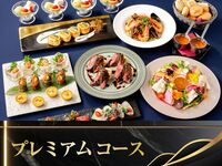 【プレミアムコース】国産牛×サーモンパイ包みのWメイン全10皿+飲み放題+バーカウンター付き完全個室（2時間／全日）