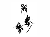 <参階>席のみのご予約（アラカルト）by Yuya Nagamine