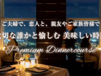 Premium-Dinner-Menü – Ihr eigenes, originelles Dinner-Menü