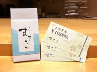 Masago Kappo meal voucher from 10,000 yen