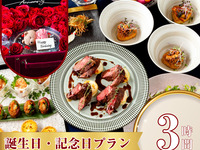 [Birthday/Anniversary Plan] 10-course double main course of domestic beef and salmon pie + a teddy bear cake in a suitcase + all-you-can-drink + a private room with a bar counter (3 hours/all day)