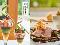 【平日】濃厚宇治抹茶＆ほうじ茶パフェ《ミニサイズ》付きランチコース（食後カフェフリー）