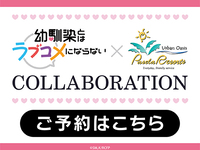 Childhood Friends Don't Become Romantic Comedies - 4 Hours