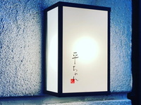 平ちゃんスペシャルディナーコース 　