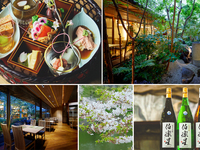 A gourmet journey that stimulates the five senses with a seasonal garden: Part 2: Miyagi x Niizawa Sake Brewery's "Hakurakusei"