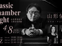 4/8 Live Title: Classic Chamber Night