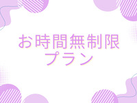 ◆◇ 土日祝ランチタイム　利用時間無制限プランのお知らせ ◇◆