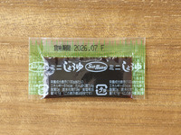 Soy sauce, 1 packet