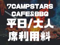 [Weekdays] Adult/1 person [Required]