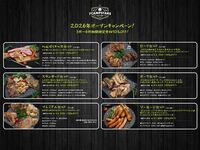 🍖セットメニュー10%OFFキャンペーン 🍖  