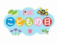 [May 2nd, 3rd, 4th, and 5th only] Children's Day Special Day Adult