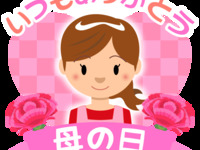 [May 9th and 10th only] Mother's Day Thanksgiving for elementary school students