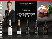 《4.5》MOËT＆CHANDON アンバサダーディナー ※要予約