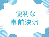 【GWランチ/事前決済】 幼児～0歳から3歳のお子様～