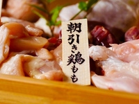 色々な朝びき但馬鶏の鶏焼肉を堪能できる大満足コース！