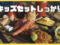 「しっかり」キッズセット