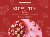 【4/19(日)開催デザートビュッフェ】イースター＆ストロベリーガーデン