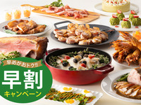 Snow Festival Dinner Buffet