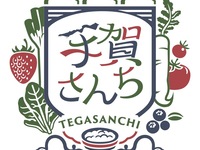 手賀さんち認定記念ランチプラン