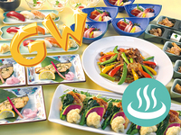 [GW Limited] Relaxing private room course with hot springs! 5500 yen