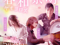 29.05. Live-Titel: Haruwa Keimei Yaoyorozu