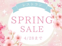 【Spring Gift Sale 】Prefix Lunch Course