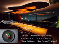 【ディナー】Nouvelle pousse『ヌーベルプース』- VIPルーム -