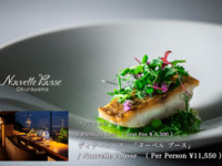 【ディナー】Large Hill『ラージヒル』 - プレミアムシート -