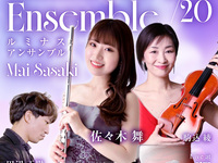 5/20 Live Title: Luminous Ensemble - Mai Sasaki -