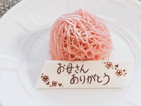 【平日】乾杯ドリンク＆母の日プレート付ディナー！いつもありがとうの気持ちを込めて