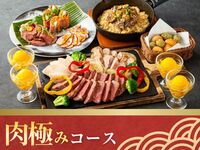 Premium Meat Course / Includes unlimited soft drinks (5 hours / Monday-Thursday)