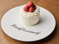【DINNER】Anniversary Plan - Tasting テイスティング 全4品 -