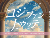 【波乗亭公演セット】フルール＋「コジファントゥッテ」 ランチセットプラン