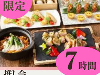 [Limited offer on May 31st!] Season Standard Course / Includes Soft Drink Bar (7 hours)