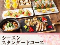 [Welcome/Farewell Party] Seasonal Standard Course/Soft Drink Bar Included (3 hours)