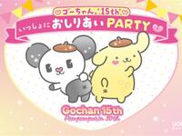 [April29th to May 25th] "Go-chan. 15th Menu"