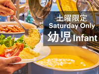 [Saturday Only] Breakfast at Lunchtime (for toddlers)