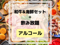Deluxe Wagyu & Seafood BBQ Set (includes all-you-can-drink alcohol and soft drinks)