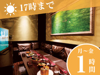 Room only reservation/Soft drink bar included 1 hour use