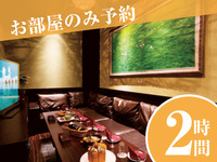 Room only reservation/Soft drink bar included 2 hours use