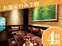 Room only reservation/Soft drink bar included 4 hours use