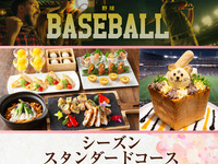 [Hanshin Tigers Game Viewing] Season Standard Course / Standard All-You-Can-Drink Included / Sports Viewing (3 hours / Friday, Saturday, Sunday)