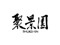 需提前3天預訂：「特惠套餐」🍹 含無限暢飲（私人私人空間：10-16人）