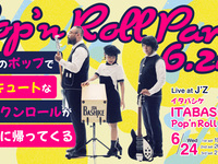 24 de junio. Título en directo: Fiesta pop-roll de ITABASHIKE