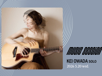 【music SESSiON】大和田慧 Solo(5/20)