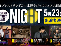 5月23日现场演出：标题：定禅寺街头爵士之夜 Vol.2 [定禅寺街头爵士之夜] 是与定禅寺爵士音乐节联合举办的活动，以“将仙台打造为爵士之城”为主题。