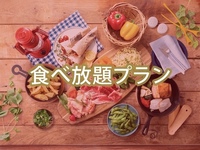 【뷔페 뷔페】팝스타 BBQ 플랜(올드링크 무제한 포함)