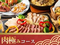 Kids' play area & private karaoke room / Premium meat course / All-you-can-drink soft drinks included (5 hours / Friday, Saturday, Sunday)