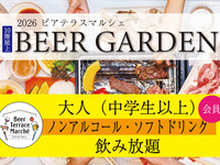 【金・土曜★90分制】大人（中学生以上）JRHMメンバーズ・WESTER会員様＜ノンアルコール・ソフトドリンク飲み放題＞