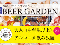 【Wednesday & Thursday Only】Beer Terrace Marche (All-You-Can-Drink Alcohol & Soft Drinks) - Adults